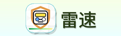 雷速 Logo